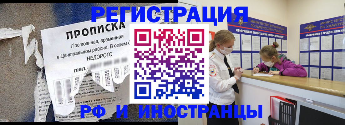 прописка 2025 в Ардоне