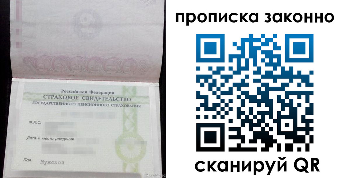 прописка для кредита в Ардоне