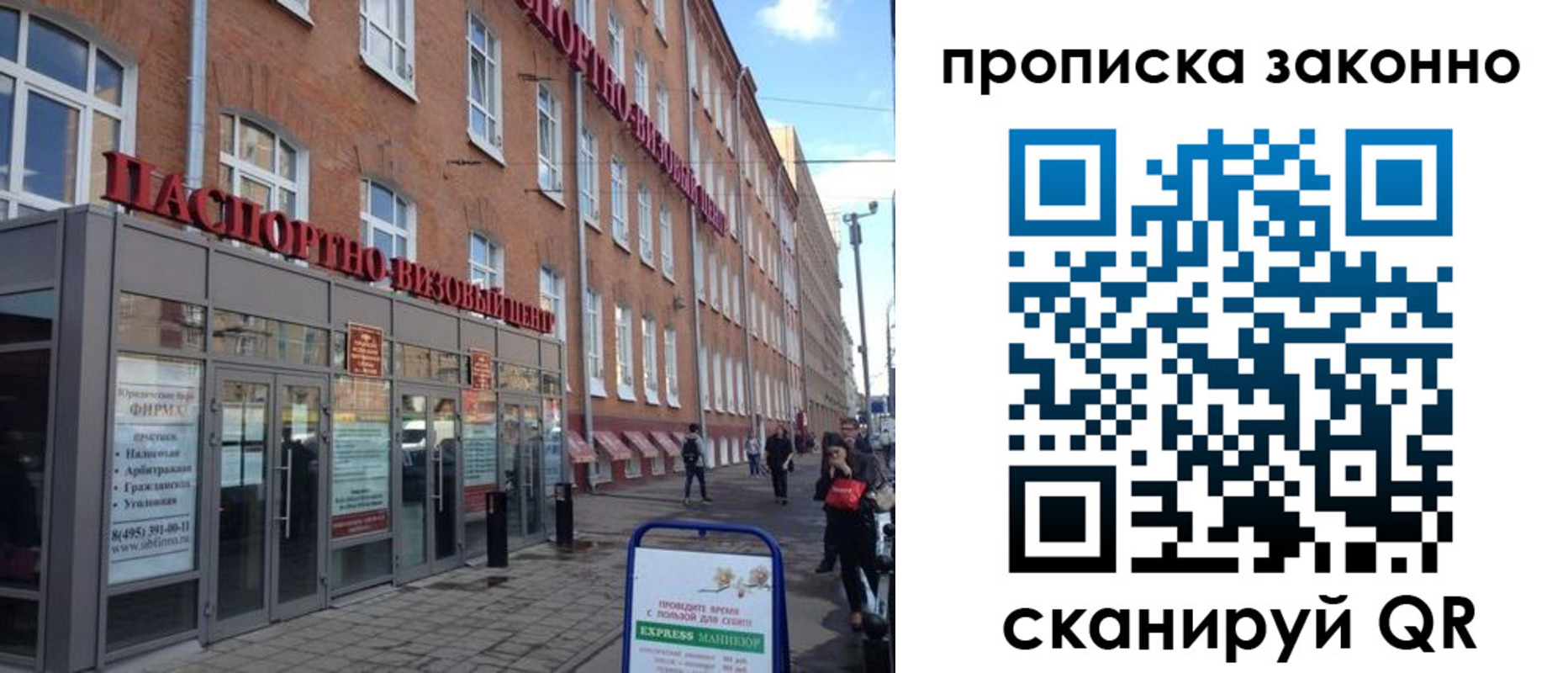 прописка паспорт в Ардоне