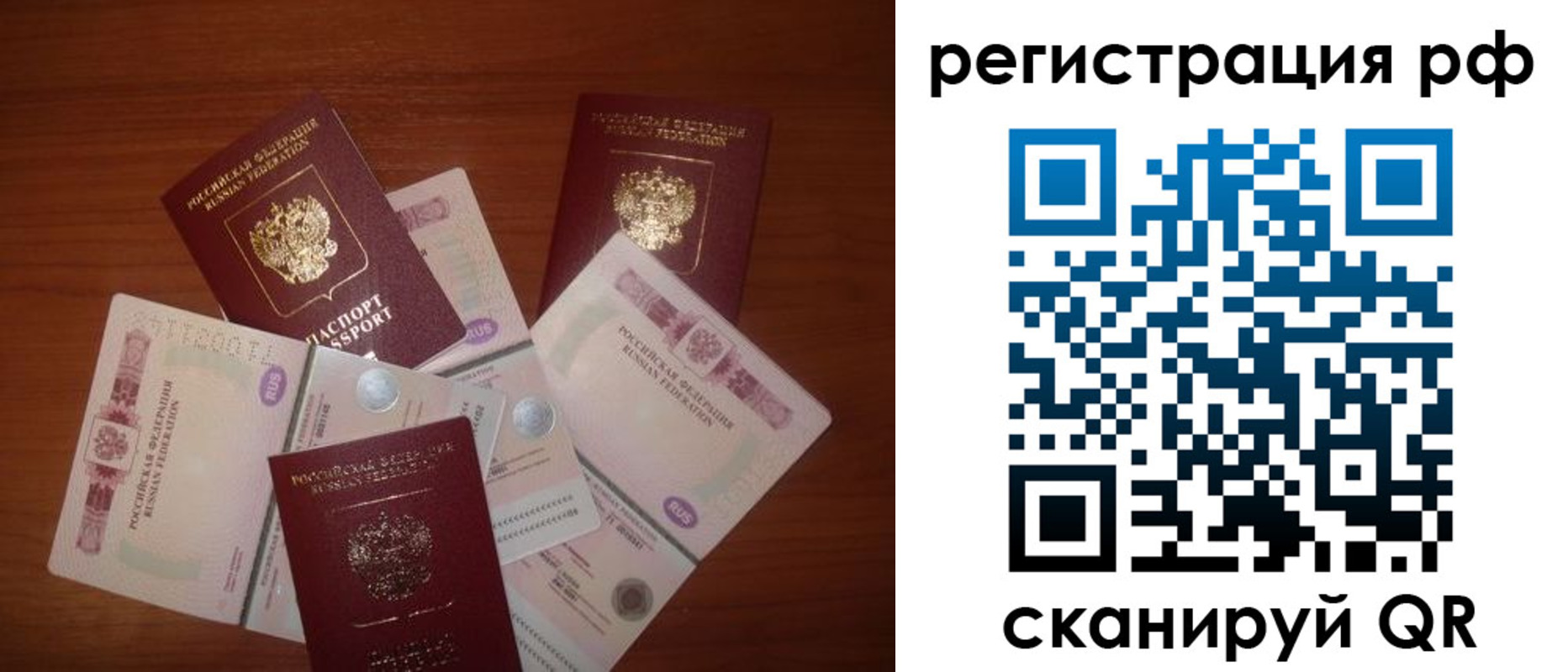 временная регистрация недорого в Ардоне