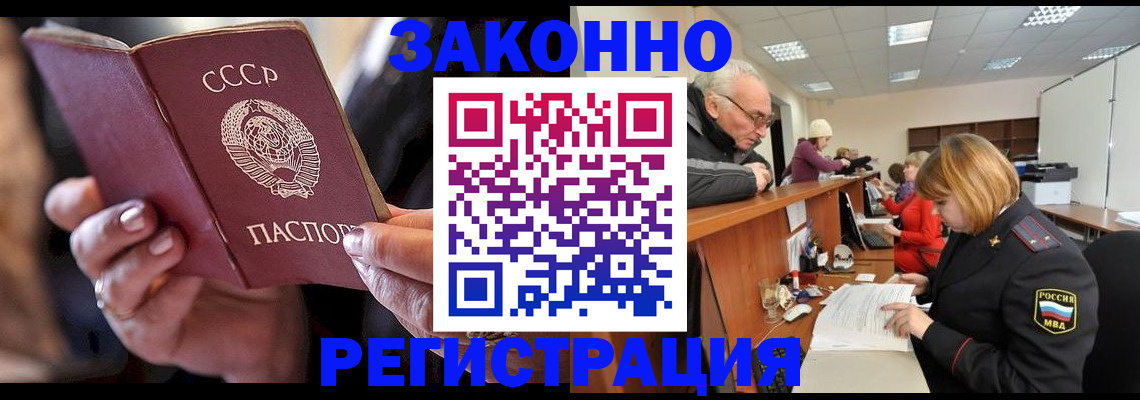 временная регистрация в Ардоне