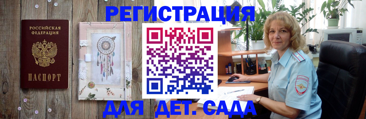 временная регистрация гарантия в Ардоне