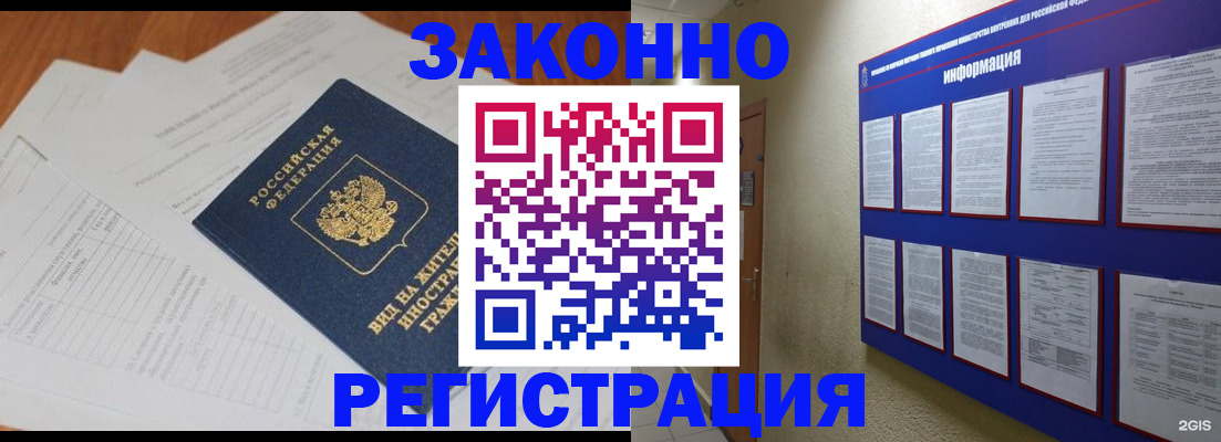 прописка паспорт в Ардоне