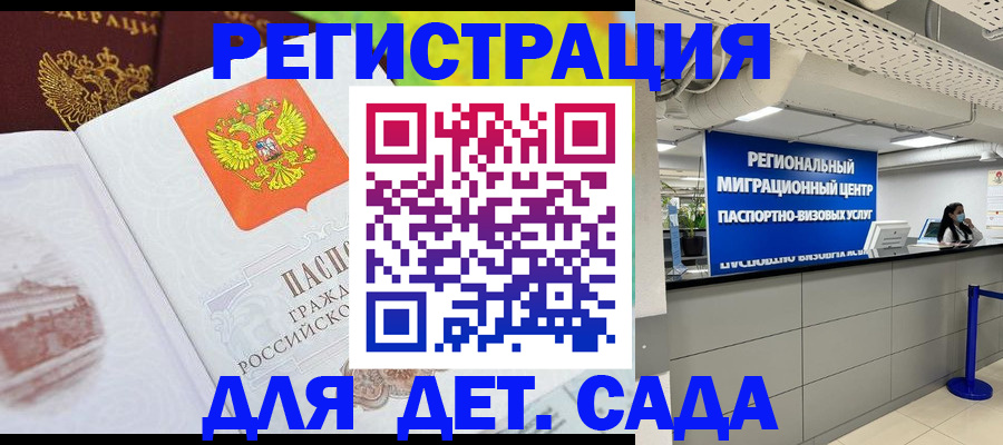 прописка 2025 в Ардоне