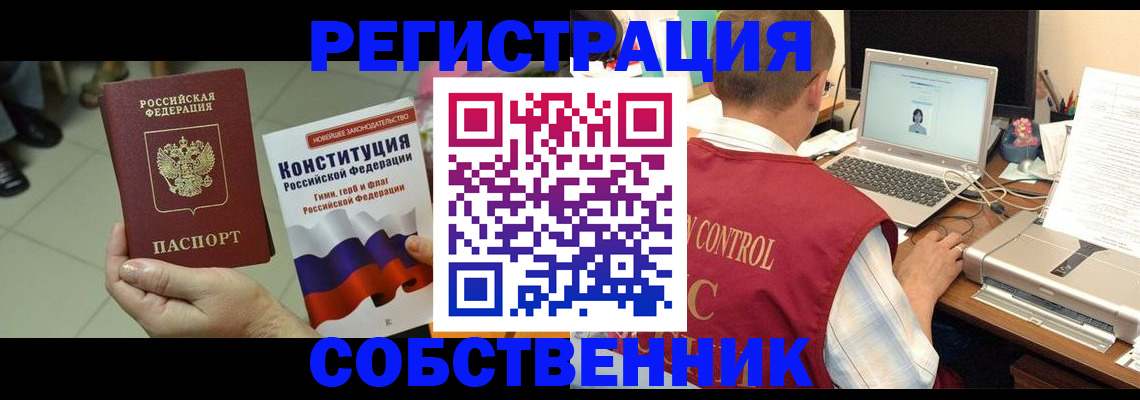 временная прописка в Ардоне